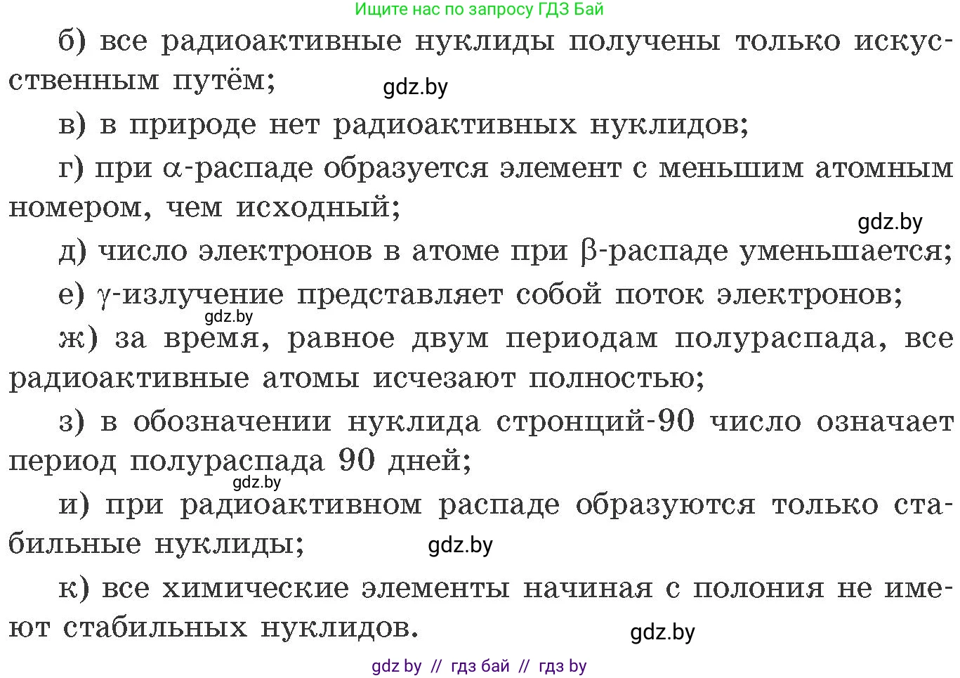 Химия, 11 класс Сборник задач, авторы: Хвалюк Виктор Николаевич, Резяпкин Виктор Ильич, издательство Адукацыя i выхаванне, Минск, 2023, зелёного цвета, страница 37, номер 208, Условие (продолжение 2)