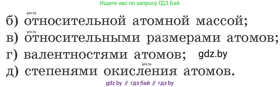 Химия, 11 класс Сборник задач, авторы: Хвалюк Виктор Николаевич, Резяпкин Виктор Ильич, издательство Адукацыя i выхаванне, Минск, 2023, зелёного цвета, страница 57, номер 369, Условие (продолжение 2)
