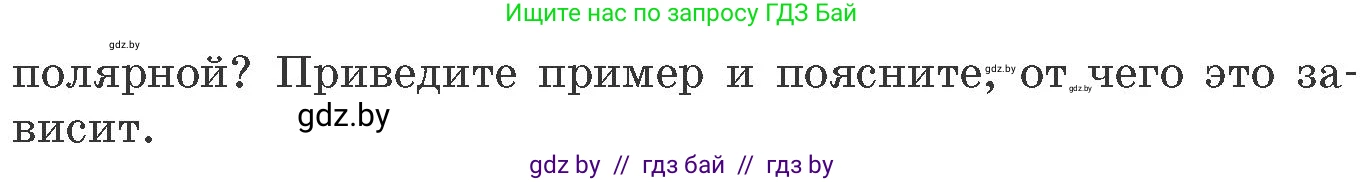 Химия, 11 класс Сборник задач, авторы: Хвалюк Виктор Николаевич, Резяпкин Виктор Ильич, издательство Адукацыя i выхаванне, Минск, 2023, зелёного цвета, страница 59, номер 387, Условие (продолжение 2)