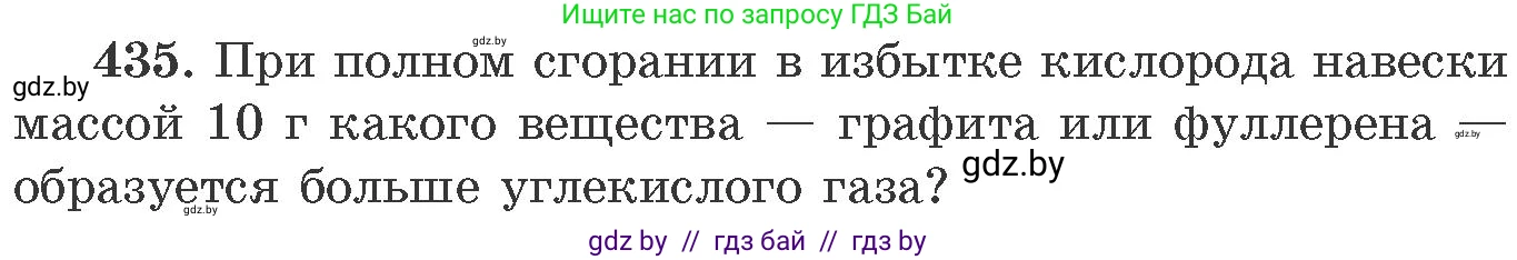 Химия, 11 класс Сборник задач, авторы: Хвалюк Виктор Николаевич, Резяпкин Виктор Ильич, издательство Адукацыя i выхаванне, Минск, 2023, зелёного цвета, страница 66, номер 435, Условие