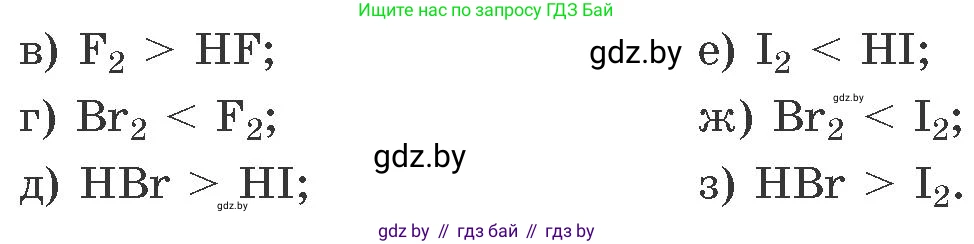 Химия, 11 класс Сборник задач, авторы: Хвалюк Виктор Николаевич, Резяпкин Виктор Ильич, издательство Адукацыя i выхаванне, Минск, 2023, зелёного цвета, страница 70, номер 460, Условие