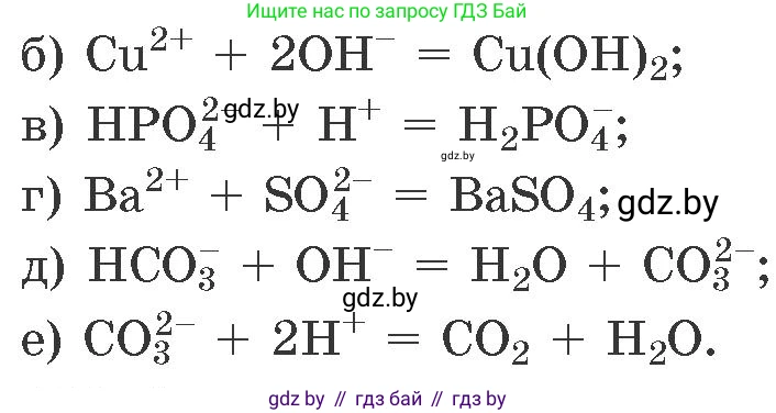Химия, 11 класс Сборник задач, авторы: Хвалюк Виктор Николаевич, Резяпкин Виктор Ильич, издательство Адукацыя i выхаванне, Минск, 2023, зелёного цвета, страница 71, номер 470, Условие (продолжение 2)