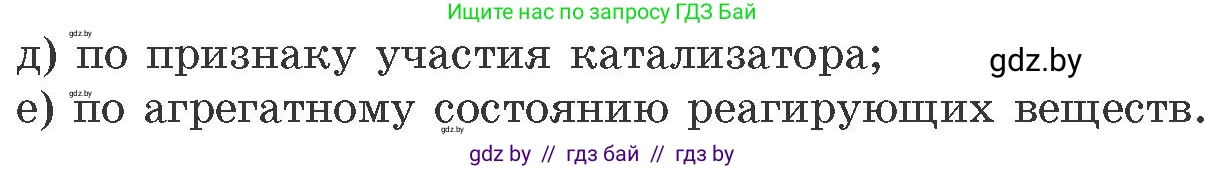 Химия, 11 класс Сборник задач, авторы: Хвалюк Виктор Николаевич, Резяпкин Виктор Ильич, издательство Адукацыя i выхаванне, Минск, 2023, зелёного цвета, страница 74, номер 486, Условие (продолжение 2)