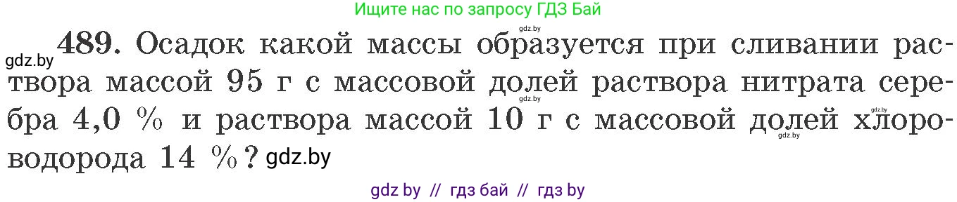 Химия, 11 класс Сборник задач, авторы: Хвалюк Виктор Николаевич, Резяпкин Виктор Ильич, издательство Адукацыя i выхаванне, Минск, 2023, зелёного цвета, страница 75, номер 489, Условие