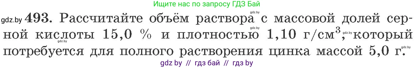 Химия, 11 класс Сборник задач, авторы: Хвалюк Виктор Николаевич, Резяпкин Виктор Ильич, издательство Адукацыя i выхаванне, Минск, 2023, зелёного цвета, страница 75, номер 493, Условие