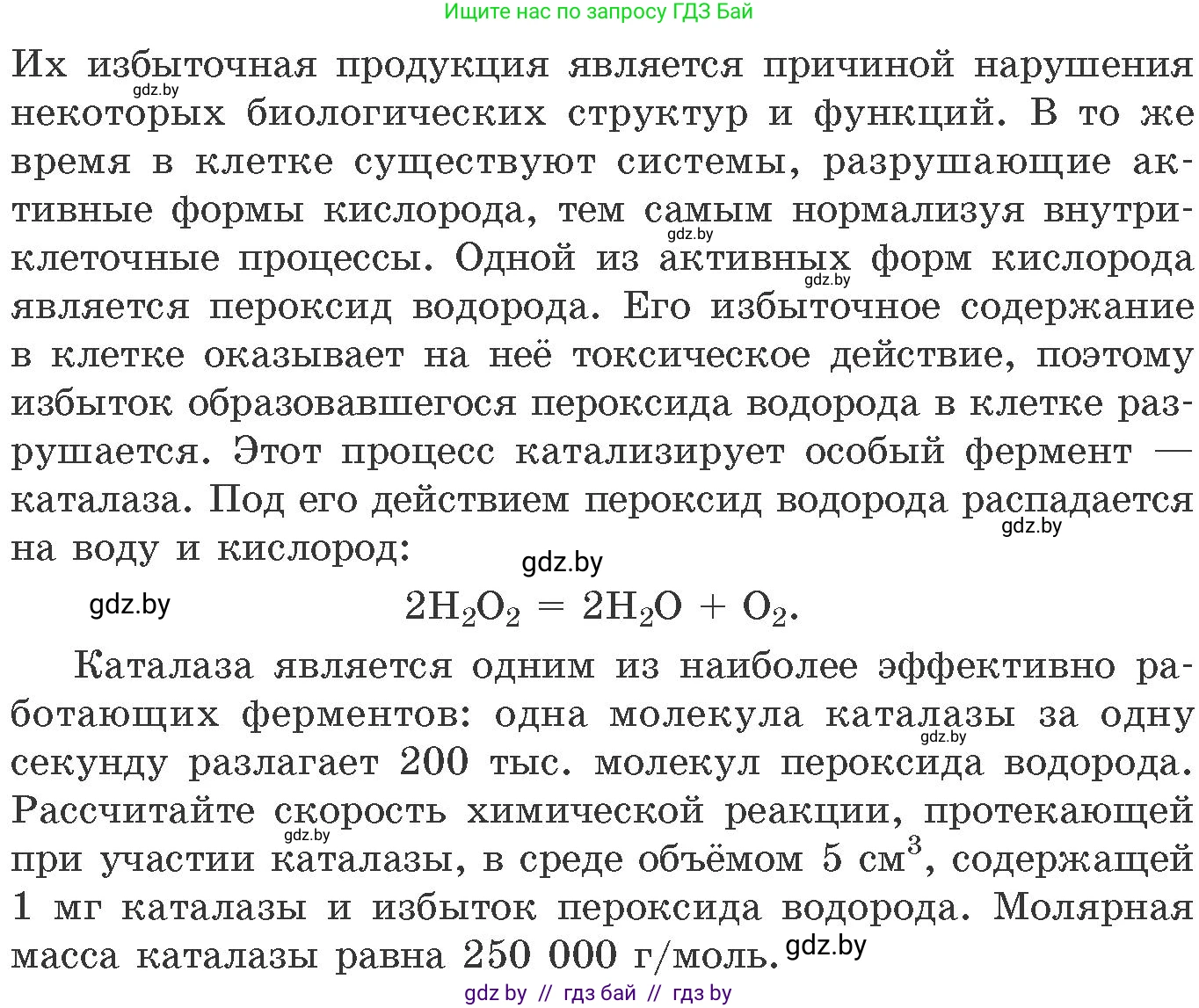 Химия, 11 класс Сборник задач, авторы: Хвалюк Виктор Николаевич, Резяпкин Виктор Ильич, издательство Адукацыя i выхаванне, Минск, 2023, зелёного цвета, страница 87, номер 548, Условие (продолжение 2)