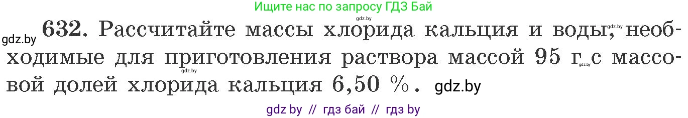 Химия, 11 класс Сборник задач, авторы: Хвалюк Виктор Николаевич, Резяпкин Виктор Ильич, издательство Адукацыя i выхаванне, Минск, 2023, зелёного цвета, страница 106, номер 632, Условие