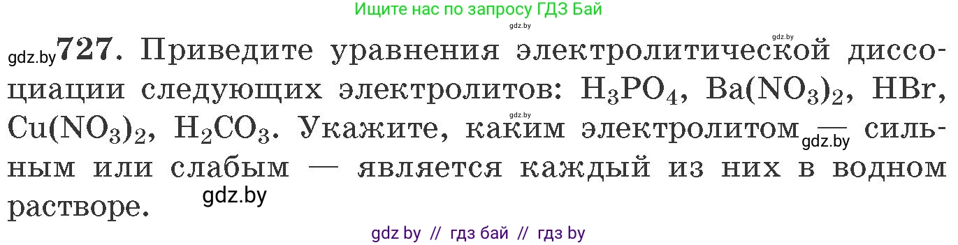 Химия, 11 класс Сборник задач, авторы: Хвалюк Виктор Николаевич, Резяпкин Виктор Ильич, издательство Адукацыя i выхаванне, Минск, 2023, зелёного цвета, страница 121, номер 727, Условие