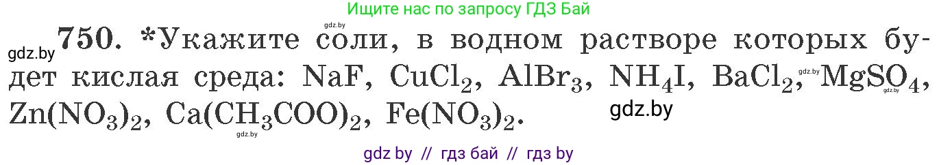 Химия, 11 класс Сборник задач, авторы: Хвалюк Виктор Николаевич, Резяпкин Виктор Ильич, издательство Адукацыя i выхаванне, Минск, 2023, зелёного цвета, страница 124, номер 750, Условие