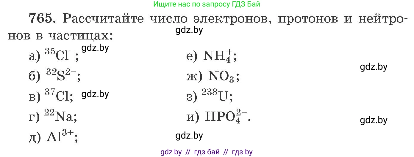 Химия, 11 класс Сборник задач, авторы: Хвалюк Виктор Николаевич, Резяпкин Виктор Ильич, издательство Адукацыя i выхаванне, Минск, 2023, зелёного цвета, страница 127, номер 765, Условие