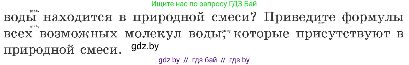 Химия, 11 класс Сборник задач, авторы: Хвалюк Виктор Николаевич, Резяпкин Виктор Ильич, издательство Адукацыя i выхаванне, Минск, 2023, зелёного цвета, страница 129, номер 786, Условие (продолжение 2)