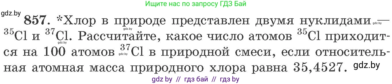 Химия, 11 класс Сборник задач, авторы: Хвалюк Виктор Николаевич, Резяпкин Виктор Ильич, издательство Адукацыя i выхаванне, Минск, 2023, зелёного цвета, страница 140, номер 857, Условие