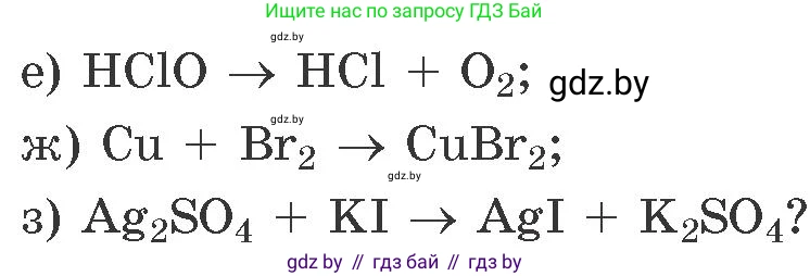Химия, 11 класс Сборник задач, авторы: Хвалюк Виктор Николаевич, Резяпкин Виктор Ильич, издательство Адукацыя i выхаванне, Минск, 2023, зелёного цвета, страница 141, номер 868, Условие (продолжение 2)