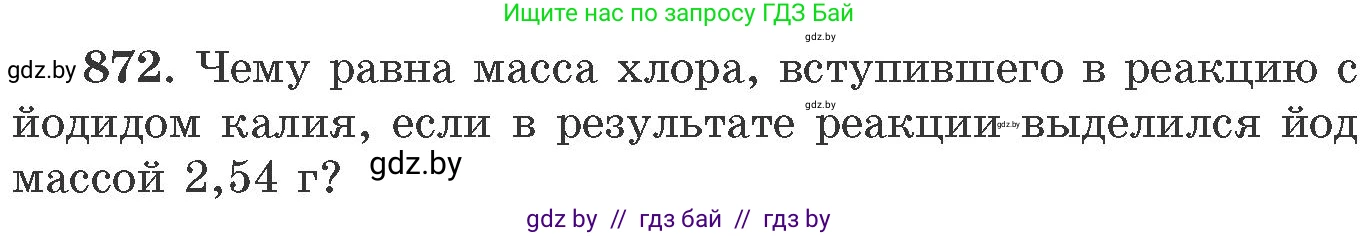 Химия, 11 класс Сборник задач, авторы: Хвалюк Виктор Николаевич, Резяпкин Виктор Ильич, издательство Адукацыя i выхаванне, Минск, 2023, зелёного цвета, страница 142, номер 872, Условие
