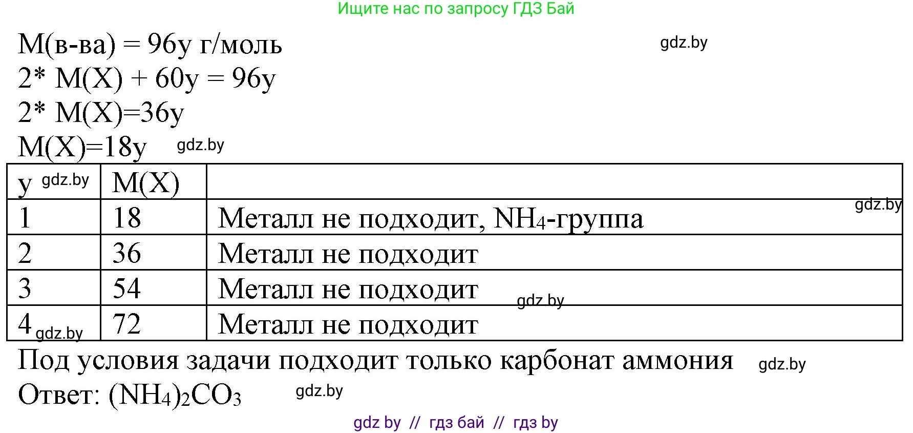 Химия, 11 класс Сборник задач, авторы: Хвалюк Виктор Николаевич, Резяпкин Виктор Ильич, издательство Адукацыя i выхаванне, Минск, 2023, зелёного цвета, страница 26, номер 126, Решение (продолжение 2)