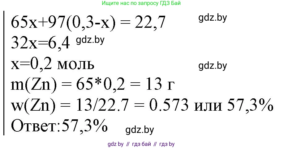 Химия, 11 класс Сборник задач, авторы: Хвалюк Виктор Николаевич, Резяпкин Виктор Ильич, издательство Адукацыя i выхаванне, Минск, 2023, зелёного цвета, страница 29, номер 140, Решение (продолжение 2)