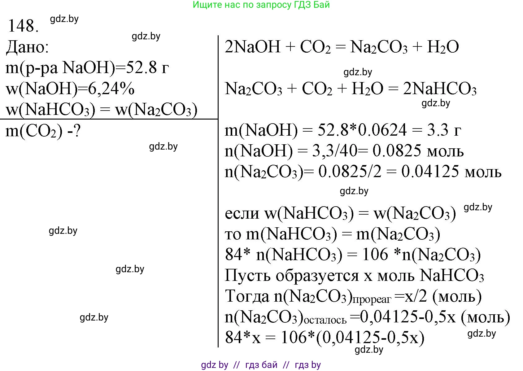 Химия, 11 класс Сборник задач, авторы: Хвалюк Виктор Николаевич, Резяпкин Виктор Ильич, издательство Адукацыя i выхаванне, Минск, 2023, зелёного цвета, страница 30, номер 148, Решение