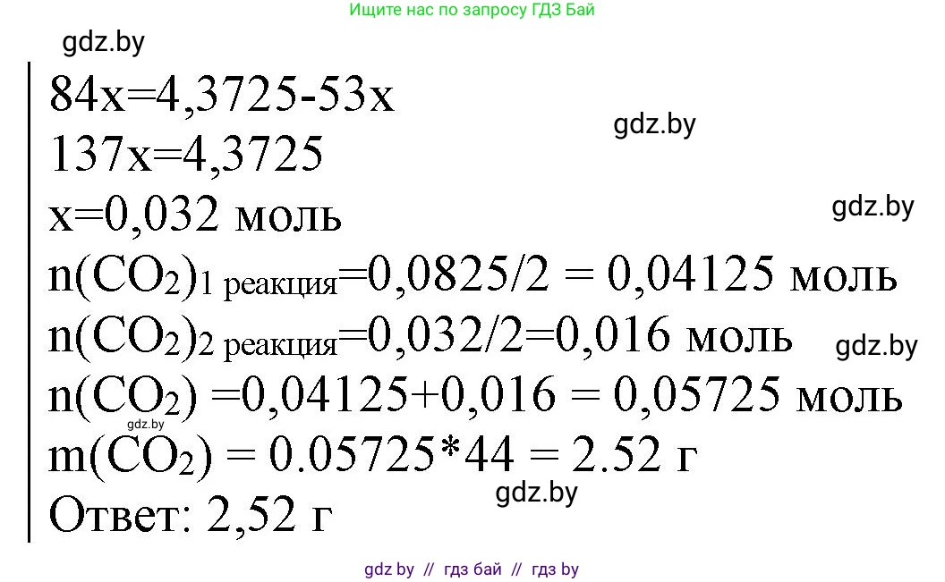Химия, 11 класс Сборник задач, авторы: Хвалюк Виктор Николаевич, Резяпкин Виктор Ильич, издательство Адукацыя i выхаванне, Минск, 2023, зелёного цвета, страница 30, номер 148, Решение (продолжение 2)