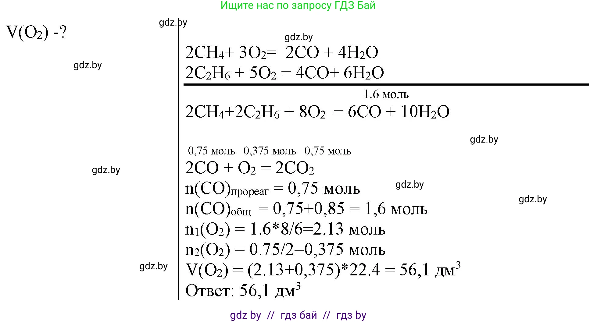 Химия, 11 класс Сборник задач, авторы: Хвалюк Виктор Николаевич, Резяпкин Виктор Ильич, издательство Адукацыя i выхаванне, Минск, 2023, зелёного цвета, страница 30, номер 151, Решение (продолжение 2)