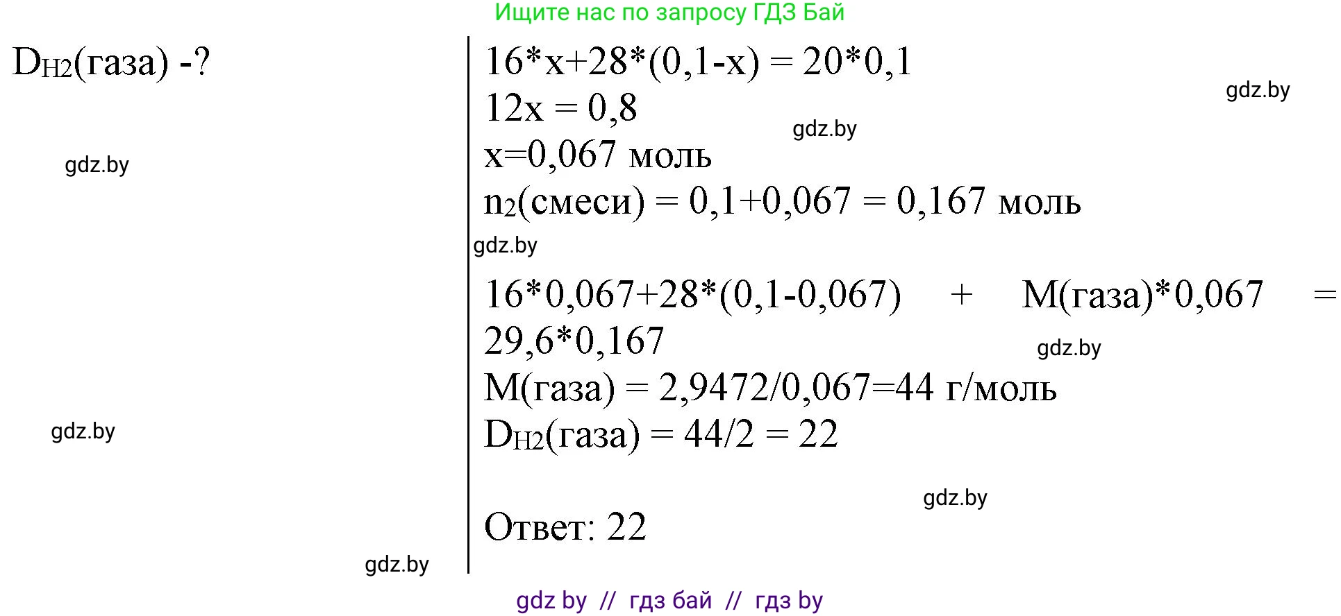 Химия, 11 класс Сборник задач, авторы: Хвалюк Виктор Николаевич, Резяпкин Виктор Ильич, издательство Адукацыя i выхаванне, Минск, 2023, зелёного цвета, страница 33, номер 172, Решение (продолжение 2)