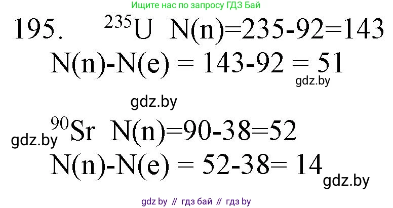 Химия, 11 класс Сборник задач, авторы: Хвалюк Виктор Николаевич, Резяпкин Виктор Ильич, издательство Адукацыя i выхаванне, Минск, 2023, зелёного цвета, страница 36, номер 195, Решение