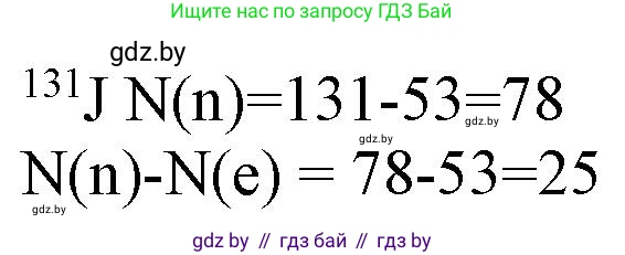 Химия, 11 класс Сборник задач, авторы: Хвалюк Виктор Николаевич, Резяпкин Виктор Ильич, издательство Адукацыя i выхаванне, Минск, 2023, зелёного цвета, страница 36, номер 195, Решение (продолжение 2)