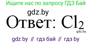 Химия, 11 класс Сборник задач, авторы: Хвалюк Виктор Николаевич, Резяпкин Виктор Ильич, издательство Адукацыя i выхаванне, Минск, 2023, зелёного цвета, страница 37, номер 202, Решение (продолжение 2)