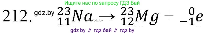 Химия, 11 класс Сборник задач, авторы: Хвалюк Виктор Николаевич, Резяпкин Виктор Ильич, издательство Адукацыя i выхаванне, Минск, 2023, зелёного цвета, страница 38, номер 212, Решение