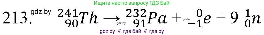 Химия, 11 класс Сборник задач, авторы: Хвалюк Виктор Николаевич, Резяпкин Виктор Ильич, издательство Адукацыя i выхаванне, Минск, 2023, зелёного цвета, страница 38, номер 213, Решение