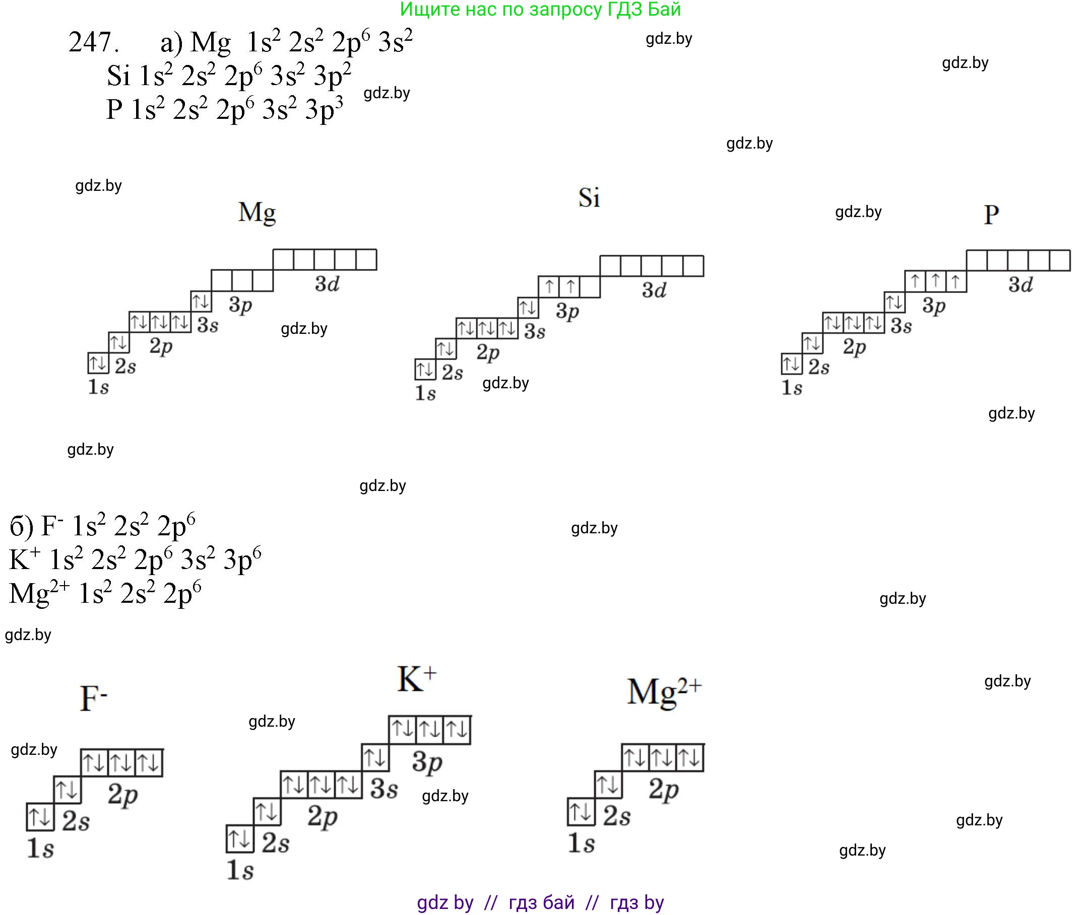 Химия, 11 класс Сборник задач, авторы: Хвалюк Виктор Николаевич, Резяпкин Виктор Ильич, издательство Адукацыя i выхаванне, Минск, 2023, зелёного цвета, страница 43, номер 247, Решение