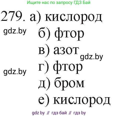 Химия, 11 класс Сборник задач, авторы: Хвалюк Виктор Николаевич, Резяпкин Виктор Ильич, издательство Адукацыя i выхаванне, Минск, 2023, зелёного цвета, страница 46, номер 279, Решение
