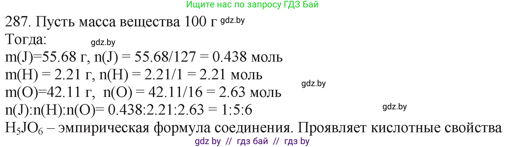 Химия, 11 класс Сборник задач, авторы: Хвалюк Виктор Николаевич, Резяпкин Виктор Ильич, издательство Адукацыя i выхаванне, Минск, 2023, зелёного цвета, страница 47, номер 287, Решение