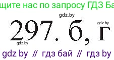 Химия, 11 класс Сборник задач, авторы: Хвалюк Виктор Николаевич, Резяпкин Виктор Ильич, издательство Адукацыя i выхаванне, Минск, 2023, зелёного цвета, страница 48, номер 297, Решение