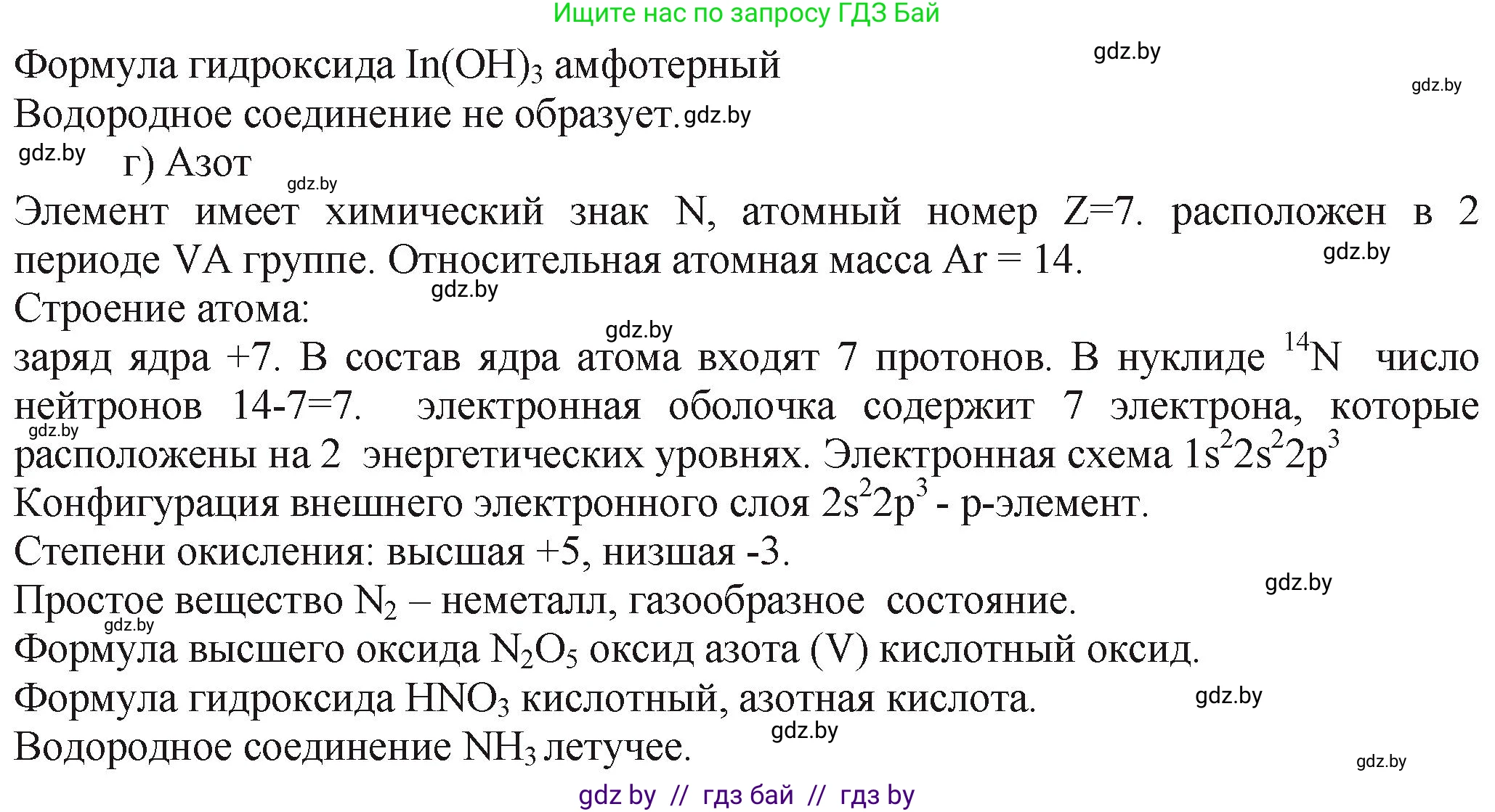 Химия, 11 класс Сборник задач, авторы: Хвалюк Виктор Николаевич, Резяпкин Виктор Ильич, издательство Адукацыя i выхаванне, Минск, 2023, зелёного цвета, страница 49, номер 298, Решение (продолжение 2)