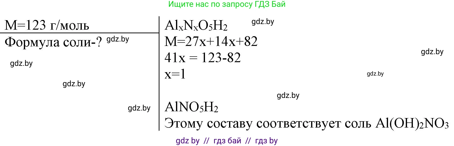 Химия, 11 класс Сборник задач, авторы: Хвалюк Виктор Николаевич, Резяпкин Виктор Ильич, издательство Адукацыя i выхаванне, Минск, 2023, зелёного цвета, страница 10, номер 30, Решение (продолжение 2)