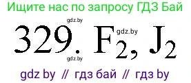 Химия, 11 класс Сборник задач, авторы: Хвалюк Виктор Николаевич, Резяпкин Виктор Ильич, издательство Адукацыя i выхаванне, Минск, 2023, зелёного цвета, страница 52, номер 329, Решение