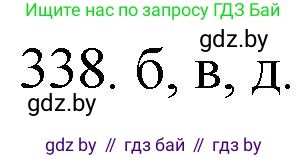 Химия, 11 класс Сборник задач, авторы: Хвалюк Виктор Николаевич, Резяпкин Виктор Ильич, издательство Адукацыя i выхаванне, Минск, 2023, зелёного цвета, страница 53, номер 338, Решение