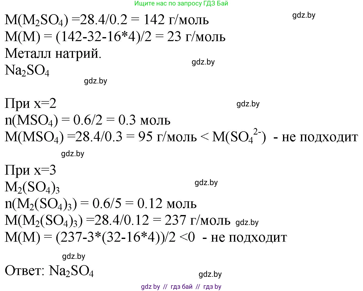 Химия, 11 класс Сборник задач, авторы: Хвалюк Виктор Николаевич, Резяпкин Виктор Ильич, издательство Адукацыя i выхаванне, Минск, 2023, зелёного цвета, страница 56, номер 359, Решение (продолжение 2)