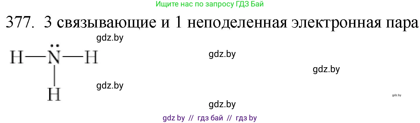Химия, 11 класс Сборник задач, авторы: Хвалюк Виктор Николаевич, Резяпкин Виктор Ильич, издательство Адукацыя i выхаванне, Минск, 2023, зелёного цвета, страница 58, номер 377, Решение