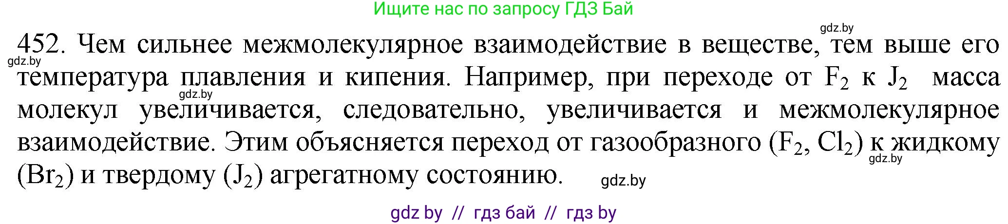 Химия, 11 класс Сборник задач, авторы: Хвалюк Виктор Николаевич, Резяпкин Виктор Ильич, издательство Адукацыя i выхаванне, Минск, 2023, зелёного цвета, страница 68, номер 452, Решение