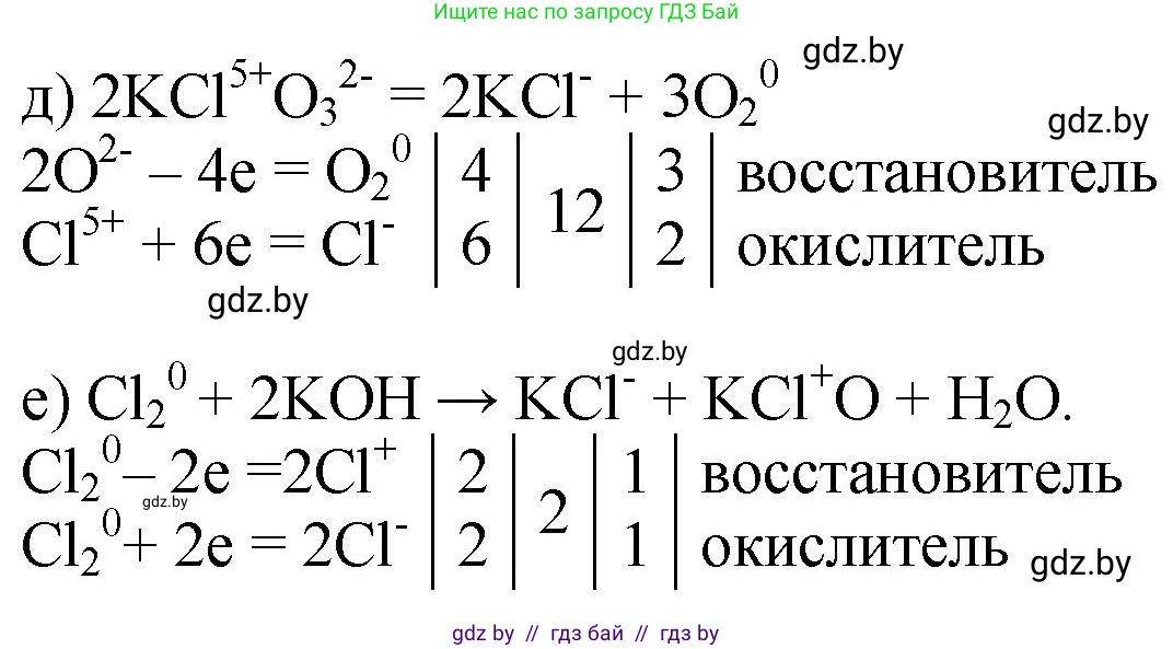 Химия, 11 класс Сборник задач, авторы: Хвалюк Виктор Николаевич, Резяпкин Виктор Ильич, издательство Адукацыя i выхаванне, Минск, 2023, зелёного цвета, страница 73, номер 481, Решение (продолжение 2)