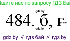 Химия, 11 класс Сборник задач, авторы: Хвалюк Виктор Николаевич, Резяпкин Виктор Ильич, издательство Адукацыя i выхаванне, Минск, 2023, зелёного цвета, страница 74, номер 484, Решение