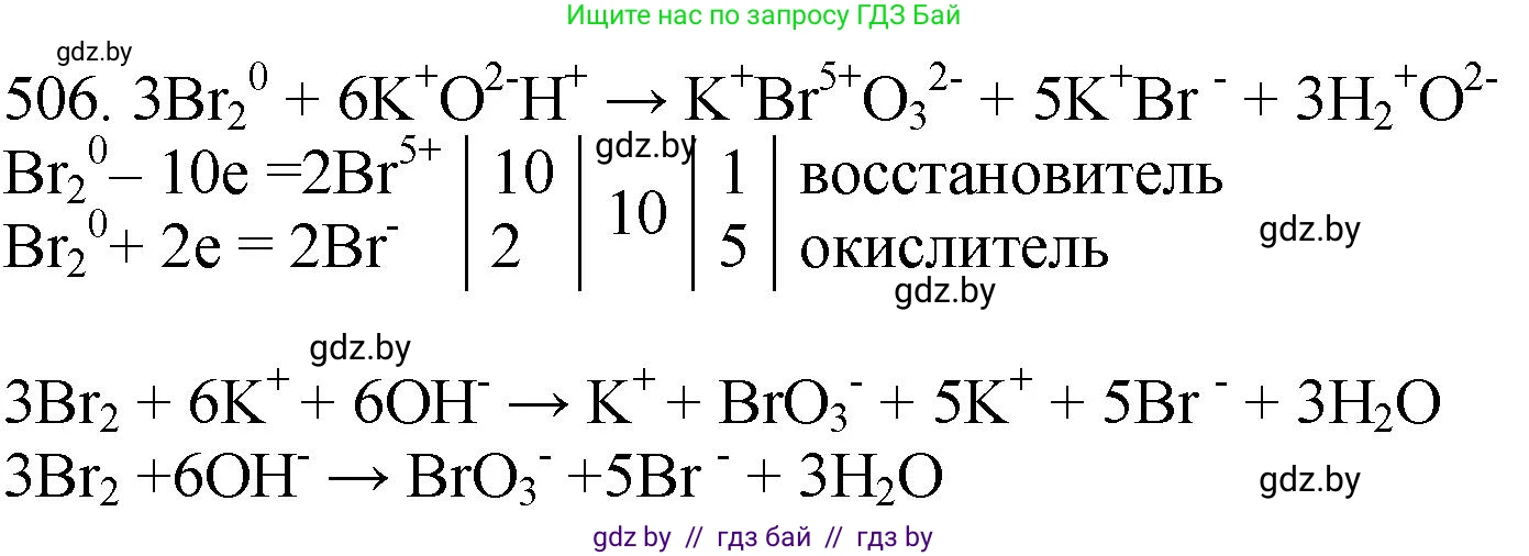 Химия, 11 класс Сборник задач, авторы: Хвалюк Виктор Николаевич, Резяпкин Виктор Ильич, издательство Адукацыя i выхаванне, Минск, 2023, зелёного цвета, страница 78, номер 506, Решение