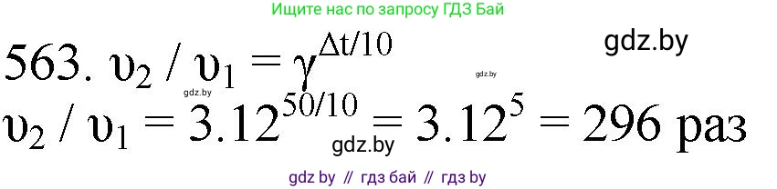 Химия, 11 класс Сборник задач, авторы: Хвалюк Виктор Николаевич, Резяпкин Виктор Ильич, издательство Адукацыя i выхаванне, Минск, 2023, зелёного цвета, страница 91, номер 563, Решение