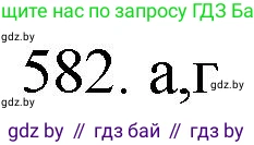 Химия, 11 класс Сборник задач, авторы: Хвалюк Виктор Николаевич, Резяпкин Виктор Ильич, издательство Адукацыя i выхаванне, Минск, 2023, зелёного цвета, страница 96, номер 582, Решение