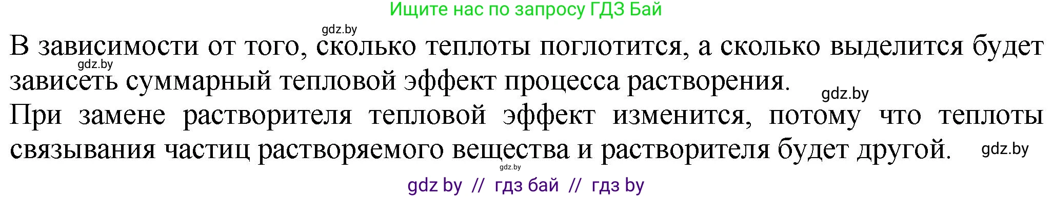 Химия, 11 класс Сборник задач, авторы: Хвалюк Виктор Николаевич, Резяпкин Виктор Ильич, издательство Адукацыя i выхаванне, Минск, 2023, зелёного цвета, страница 104, номер 610, Решение (продолжение 2)