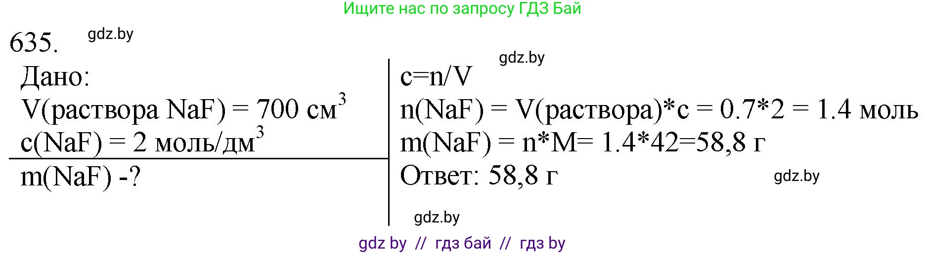 Химия, 11 класс Сборник задач, авторы: Хвалюк Виктор Николаевич, Резяпкин Виктор Ильич, издательство Адукацыя i выхаванне, Минск, 2023, зелёного цвета, страница 107, номер 635, Решение