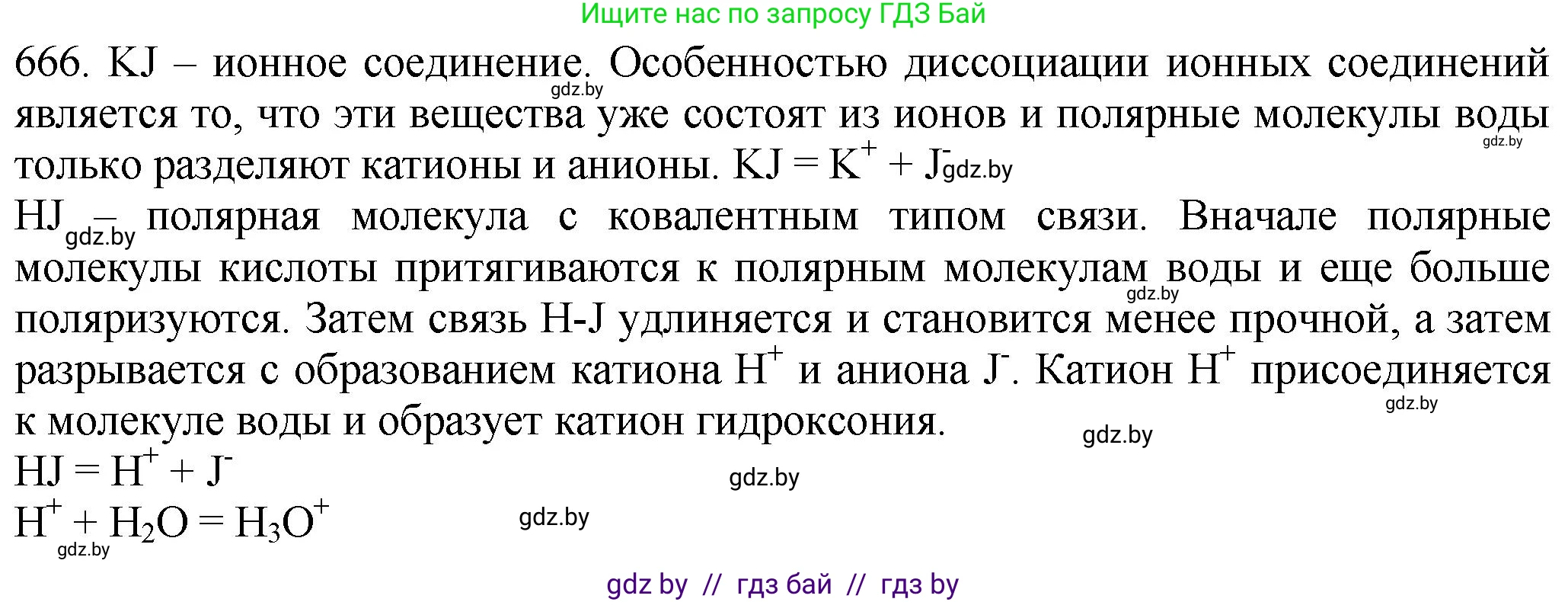 Химия, 11 класс Сборник задач, авторы: Хвалюк Виктор Николаевич, Резяпкин Виктор Ильич, издательство Адукацыя i выхаванне, Минск, 2023, зелёного цвета, страница 112, номер 666, Решение