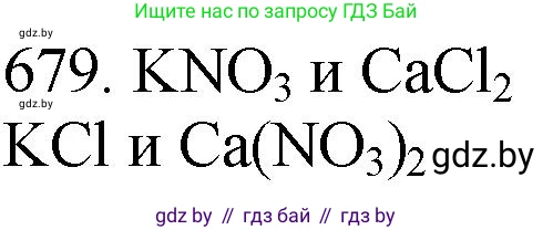 Химия, 11 класс Сборник задач, авторы: Хвалюк Виктор Николаевич, Резяпкин Виктор Ильич, издательство Адукацыя i выхаванне, Минск, 2023, зелёного цвета, страница 114, номер 679, Решение