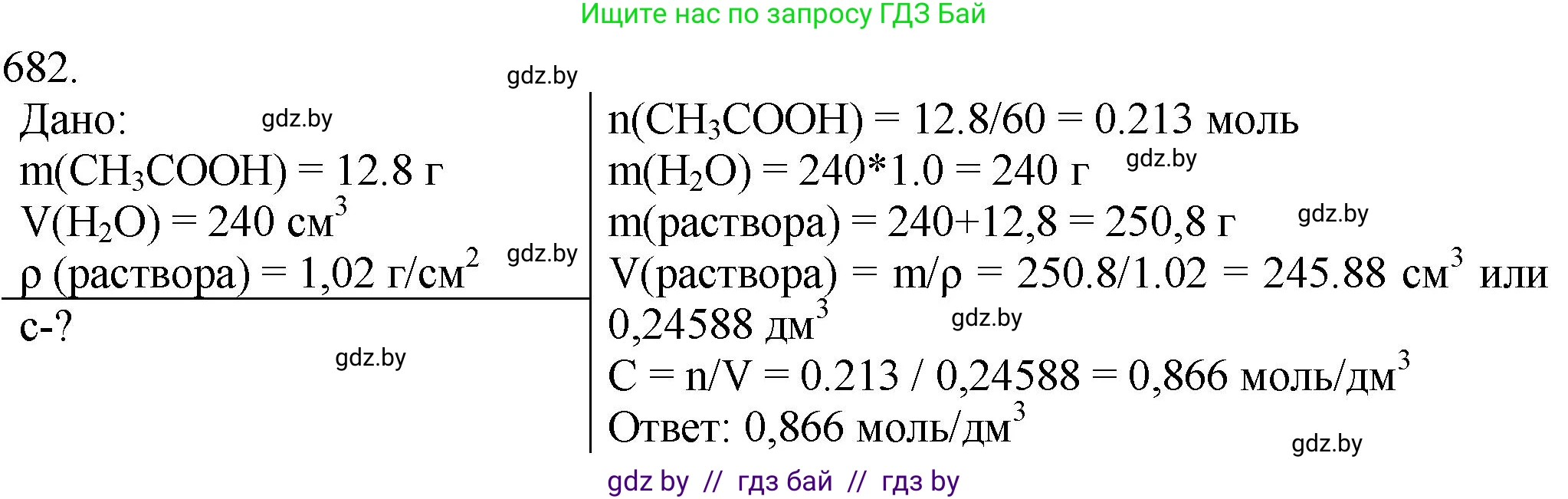 Химия, 11 класс Сборник задач, авторы: Хвалюк Виктор Николаевич, Резяпкин Виктор Ильич, издательство Адукацыя i выхаванне, Минск, 2023, зелёного цвета, страница 114, номер 682, Решение